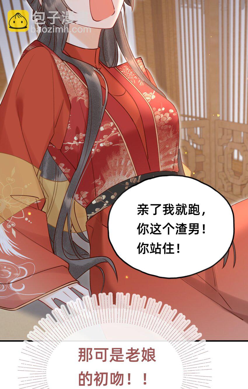 021 请夫人自重！-第22话