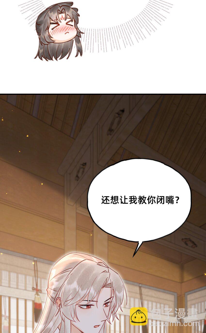 021 请夫人自重！-第22话