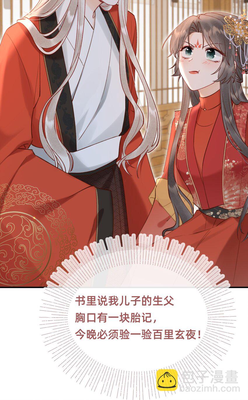 021 请夫人自重！-第22话