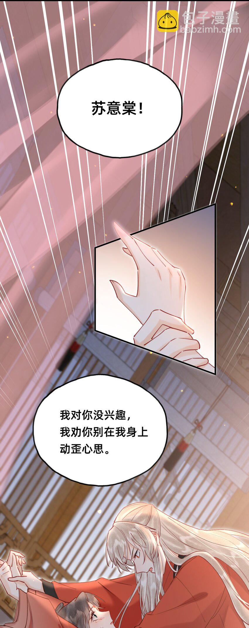 021 请夫人自重！-第22话