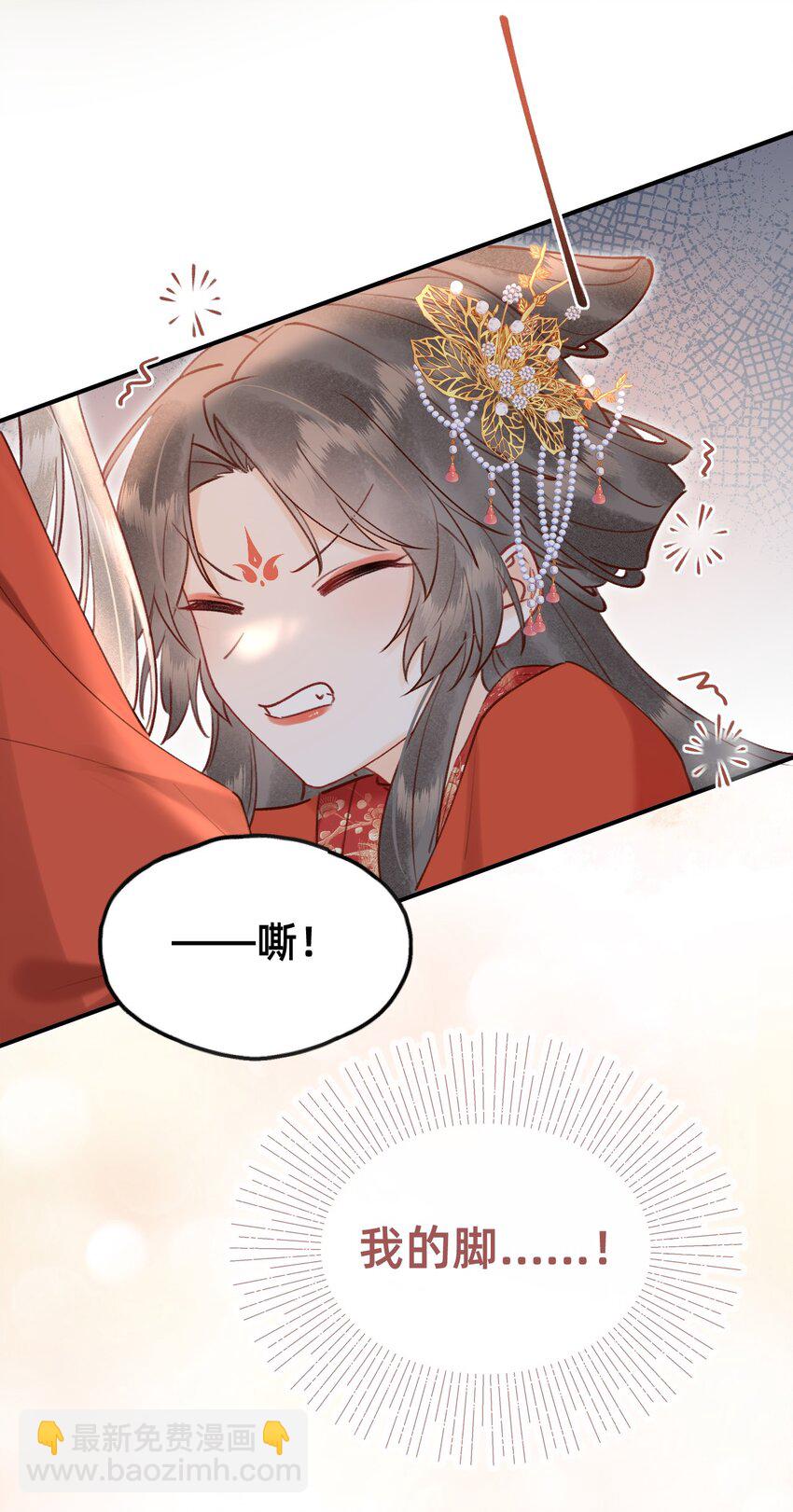 021 请夫人自重！-第22话