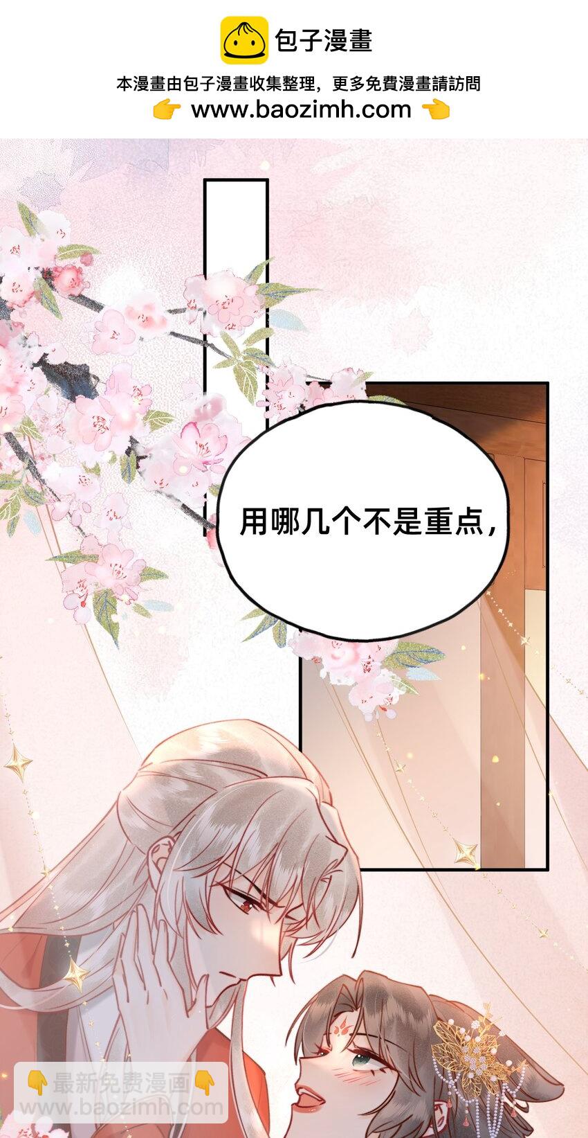 021 请夫人自重！-第22话