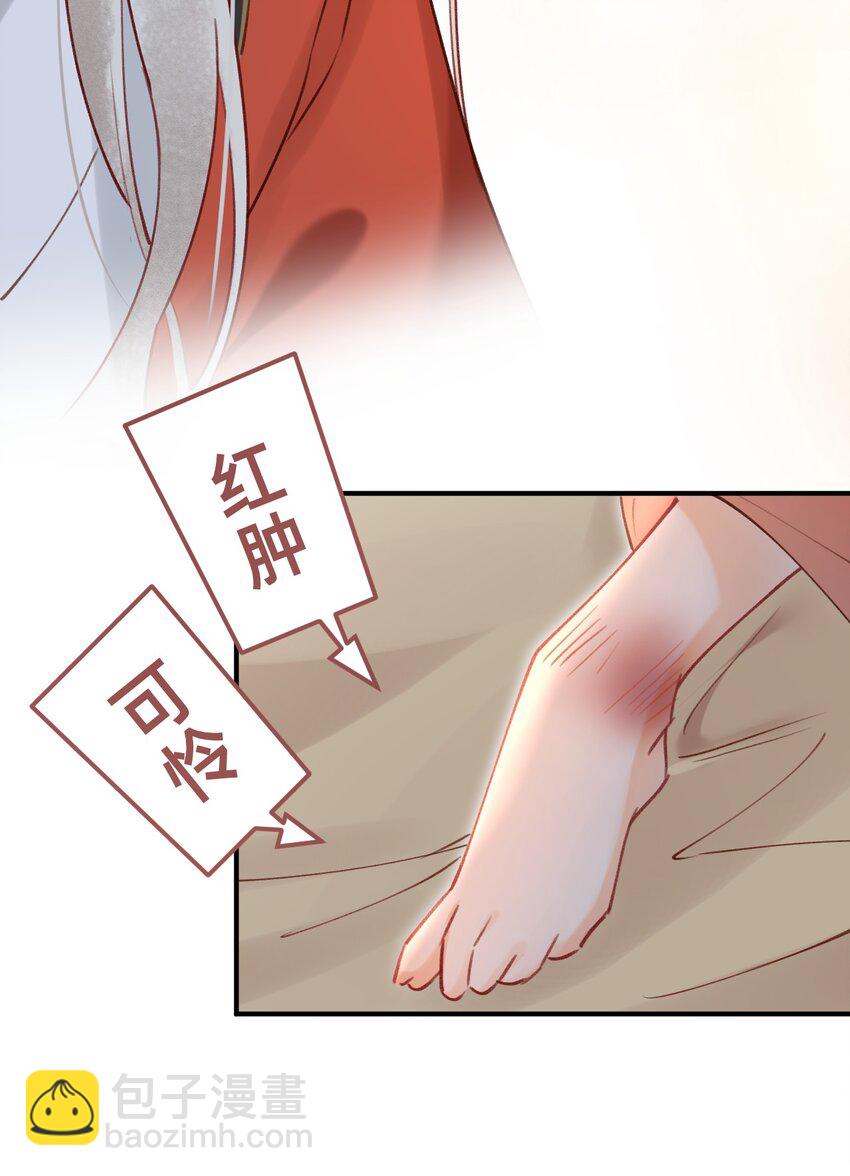 021 请夫人自重！-第22话