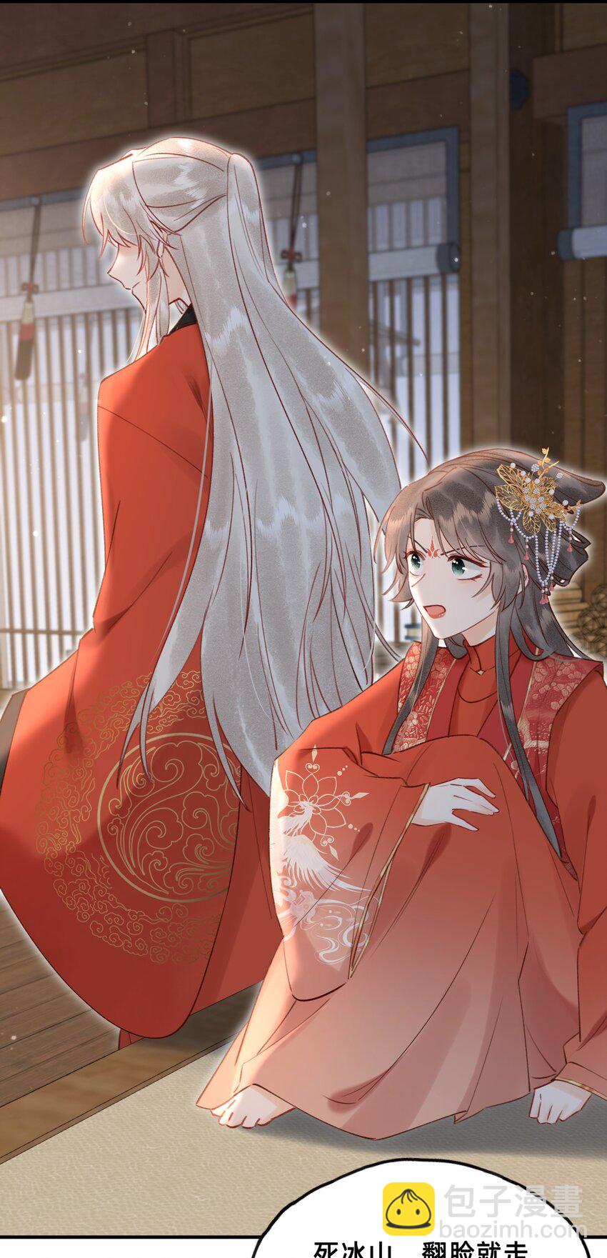 021 请夫人自重！-第22话