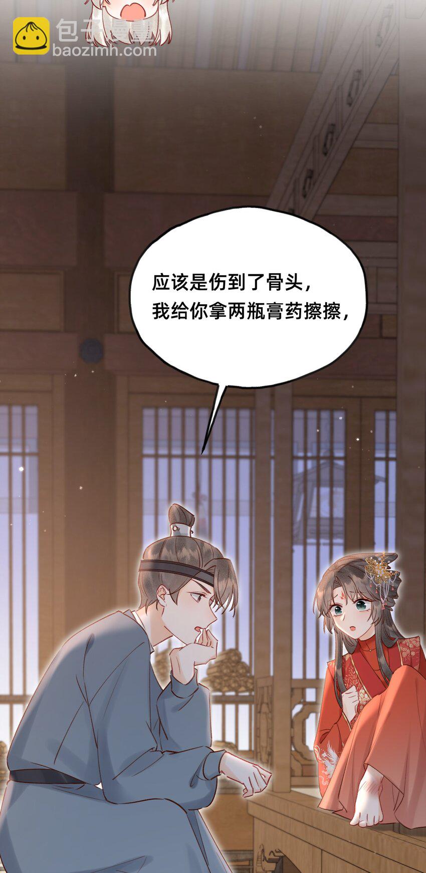 021 请夫人自重！-第22话