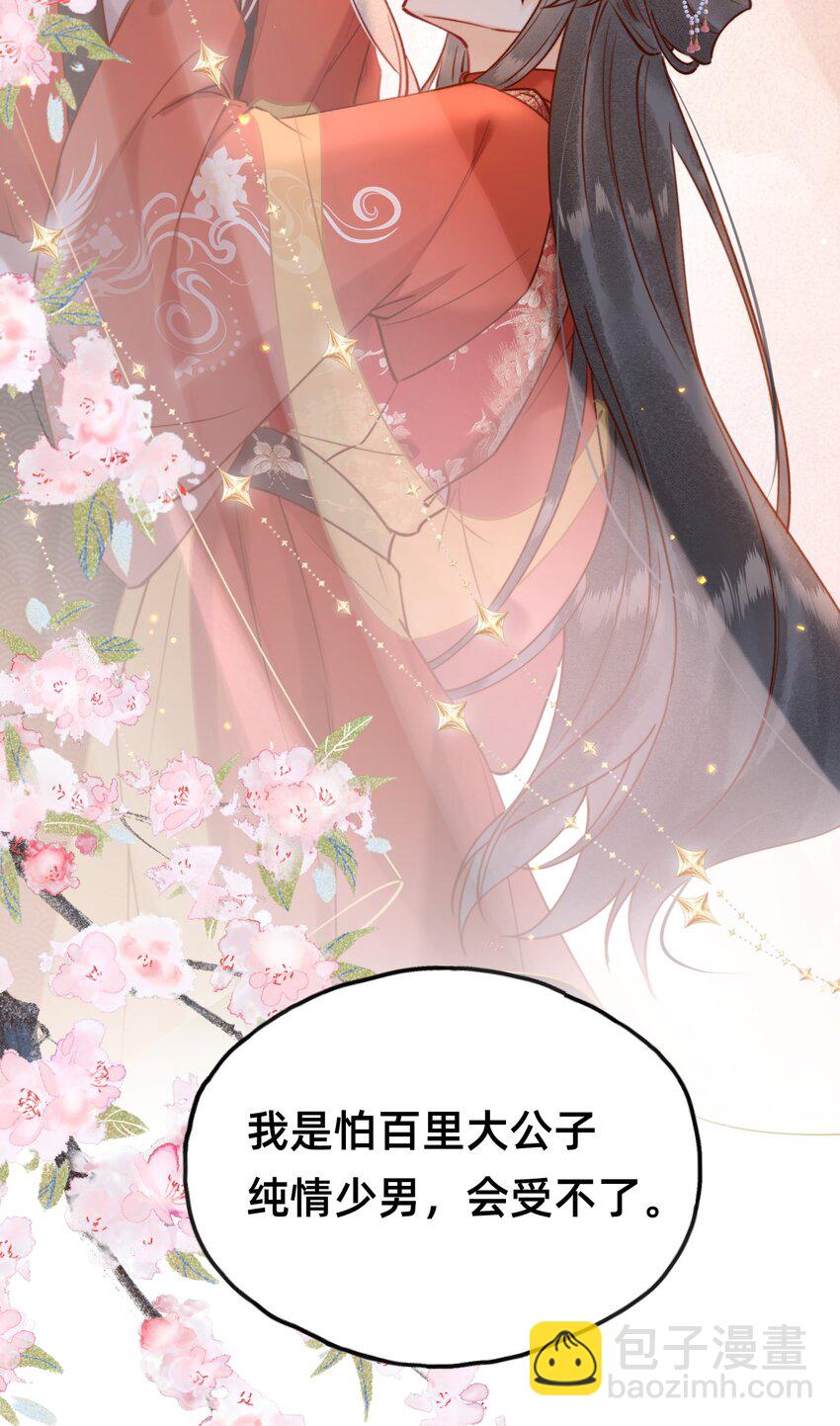 021 请夫人自重！-第22话