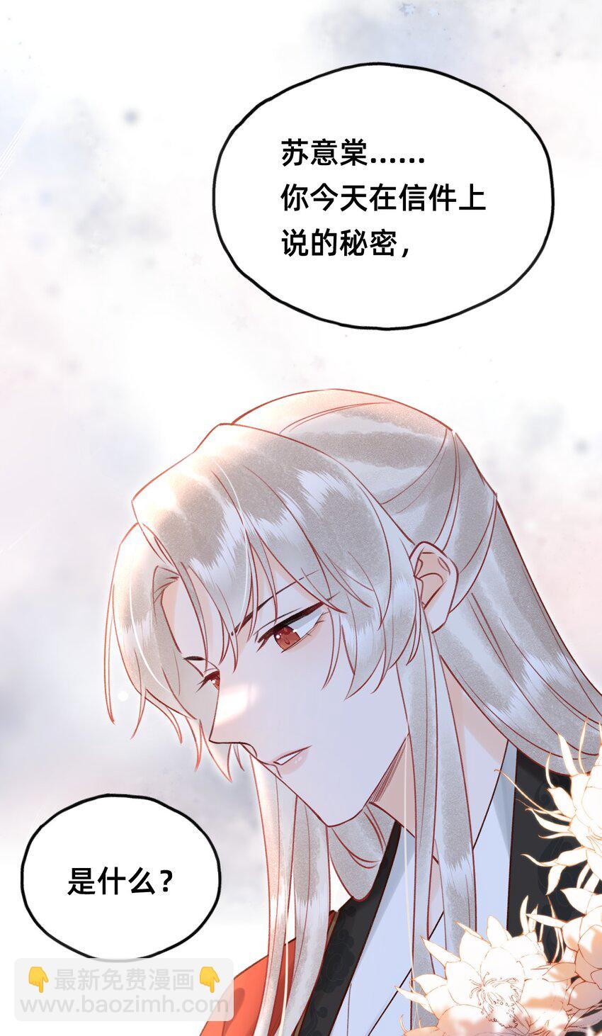 021 请夫人自重！-第22话