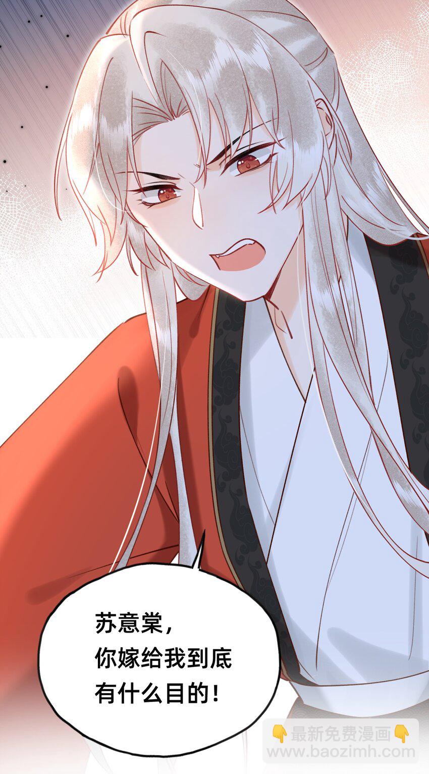 021 请夫人自重！-第22话