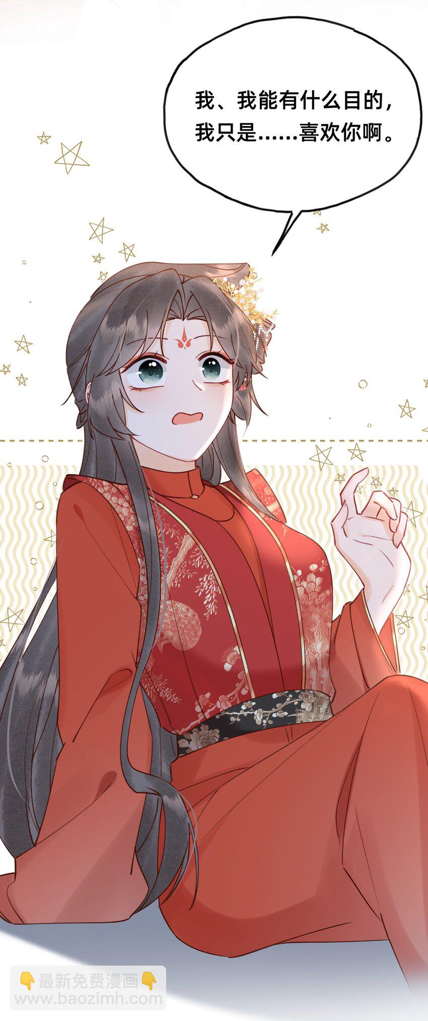 021 请夫人自重！-第22话