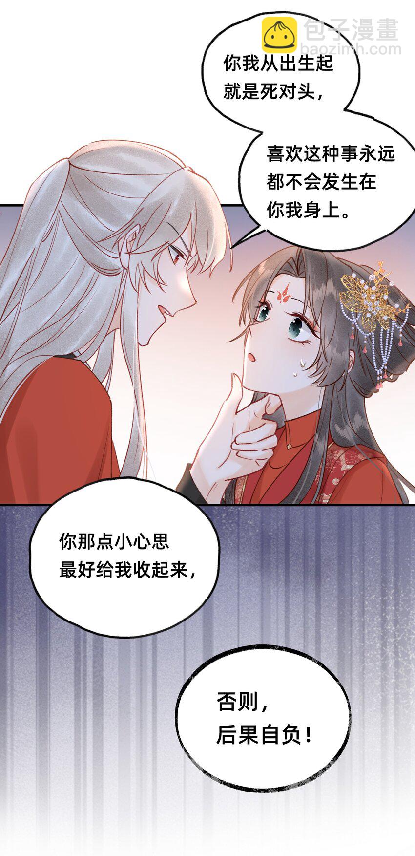 021 请夫人自重！-第22话