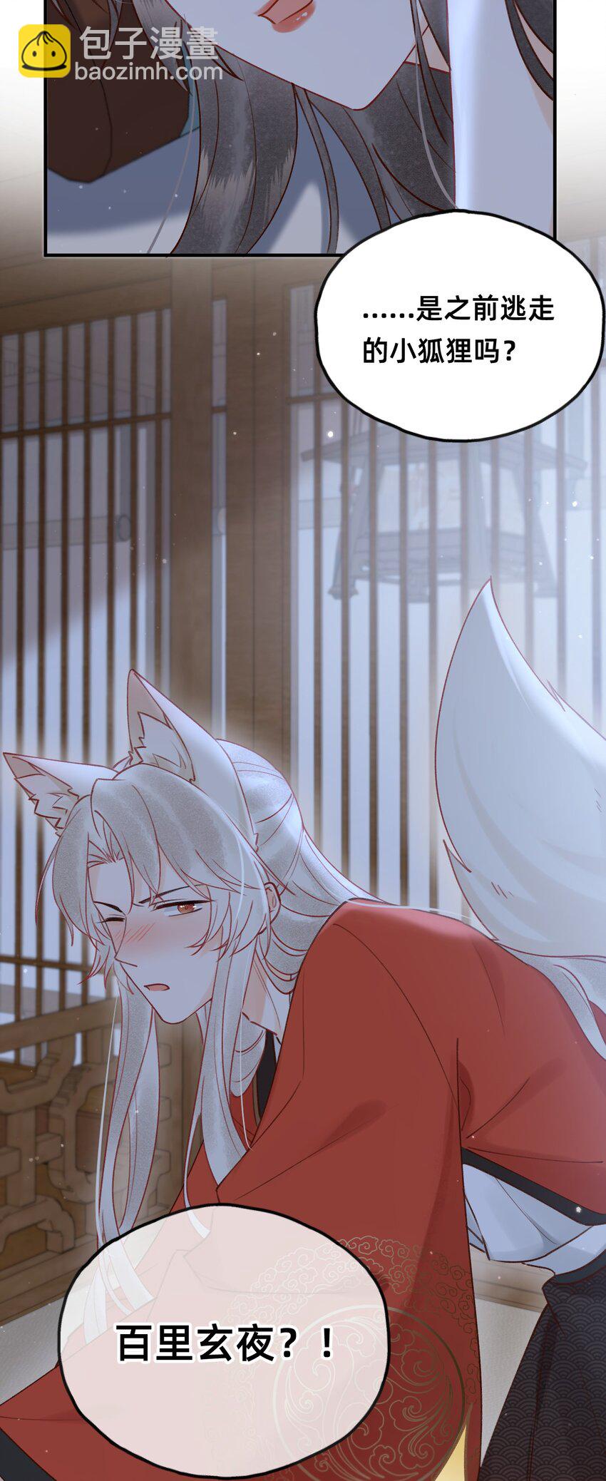 021 请夫人自重！-第22话