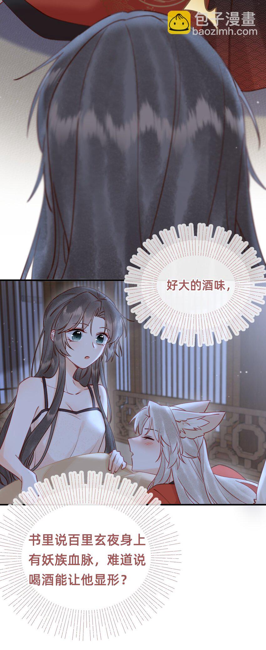 021 请夫人自重！-第22话