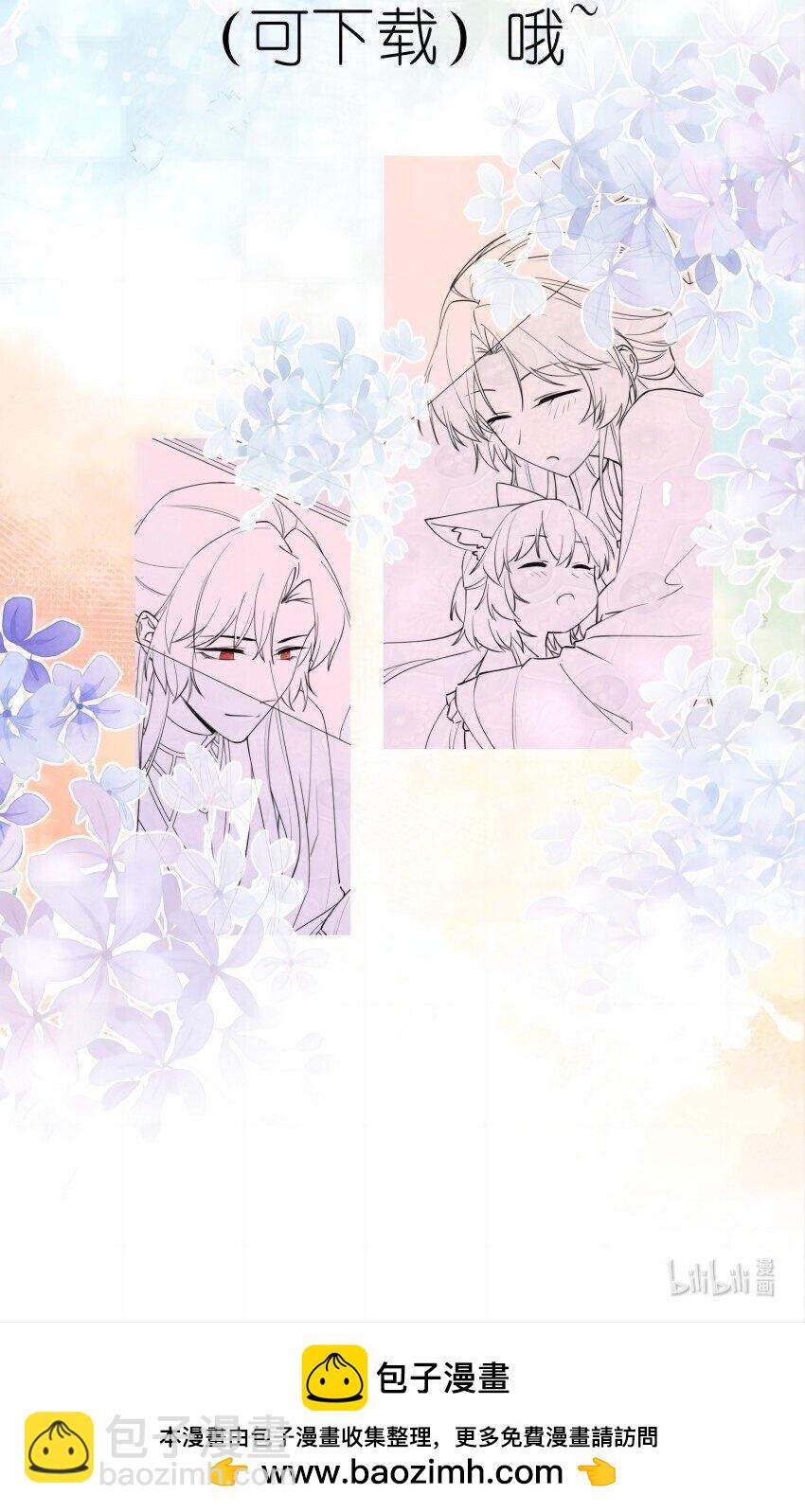 021 请夫人自重！-第22话