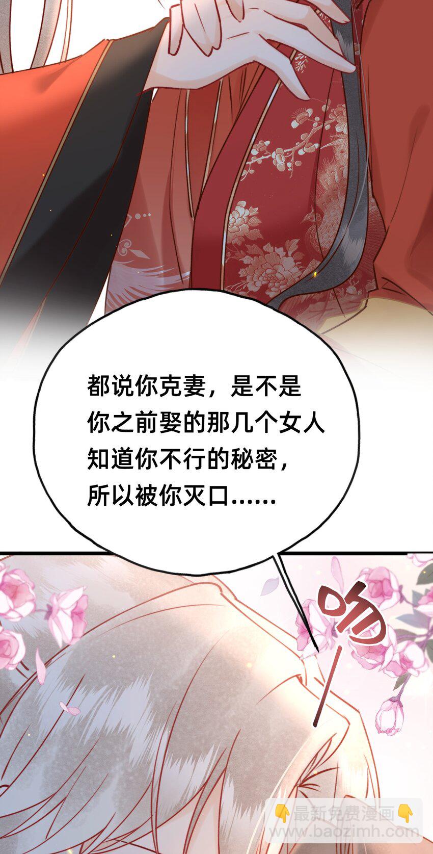 021 请夫人自重！-第22话