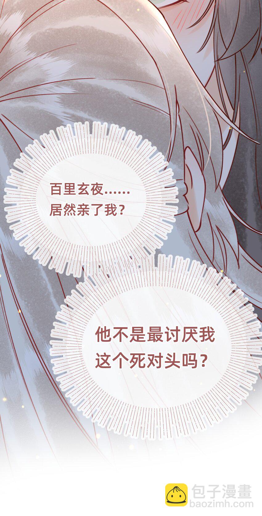 021 请夫人自重！-第22话