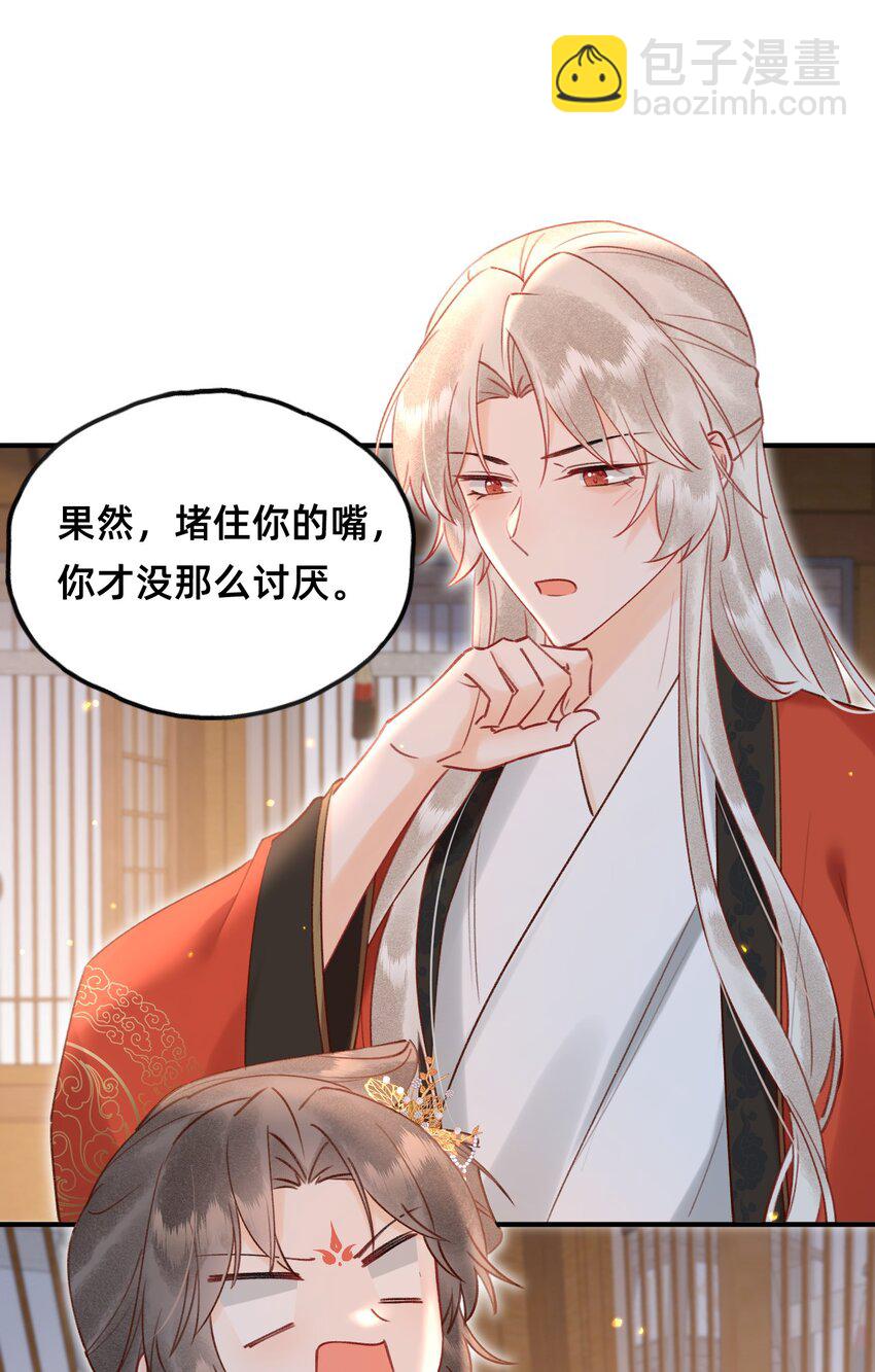 021 请夫人自重！-第22话