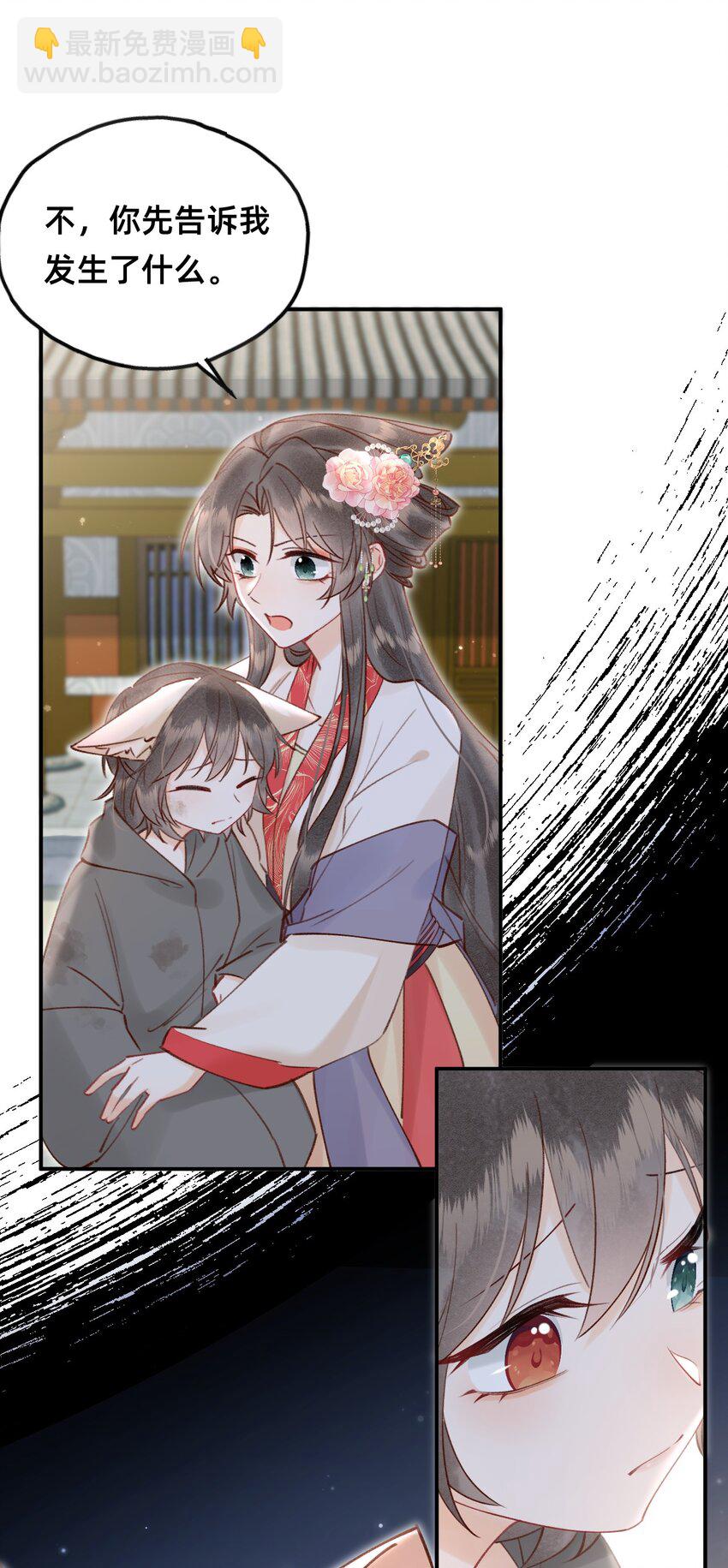 023 对不起，娘亲！-第24话