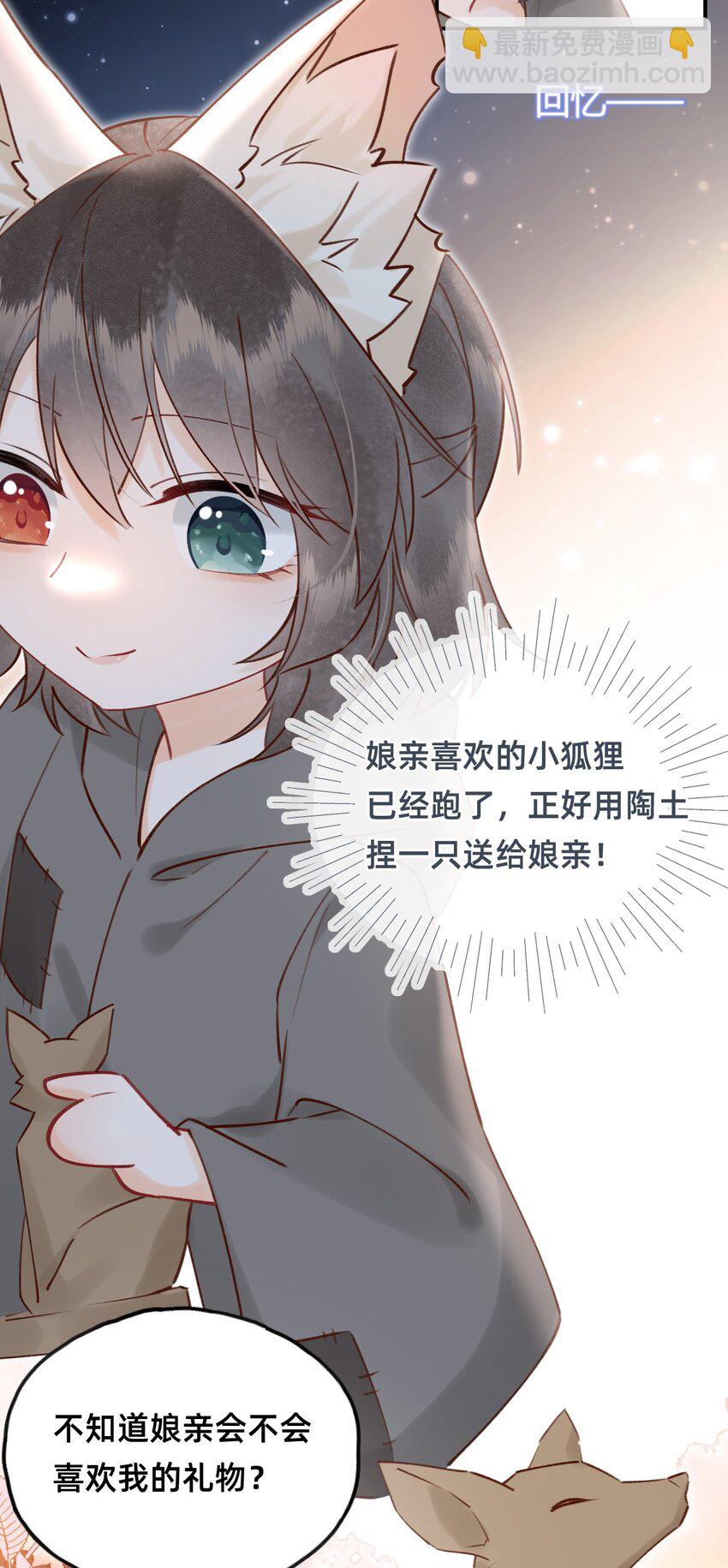 023 对不起，娘亲！-第24话