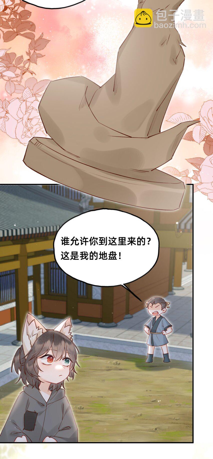 023 对不起，娘亲！-第24话