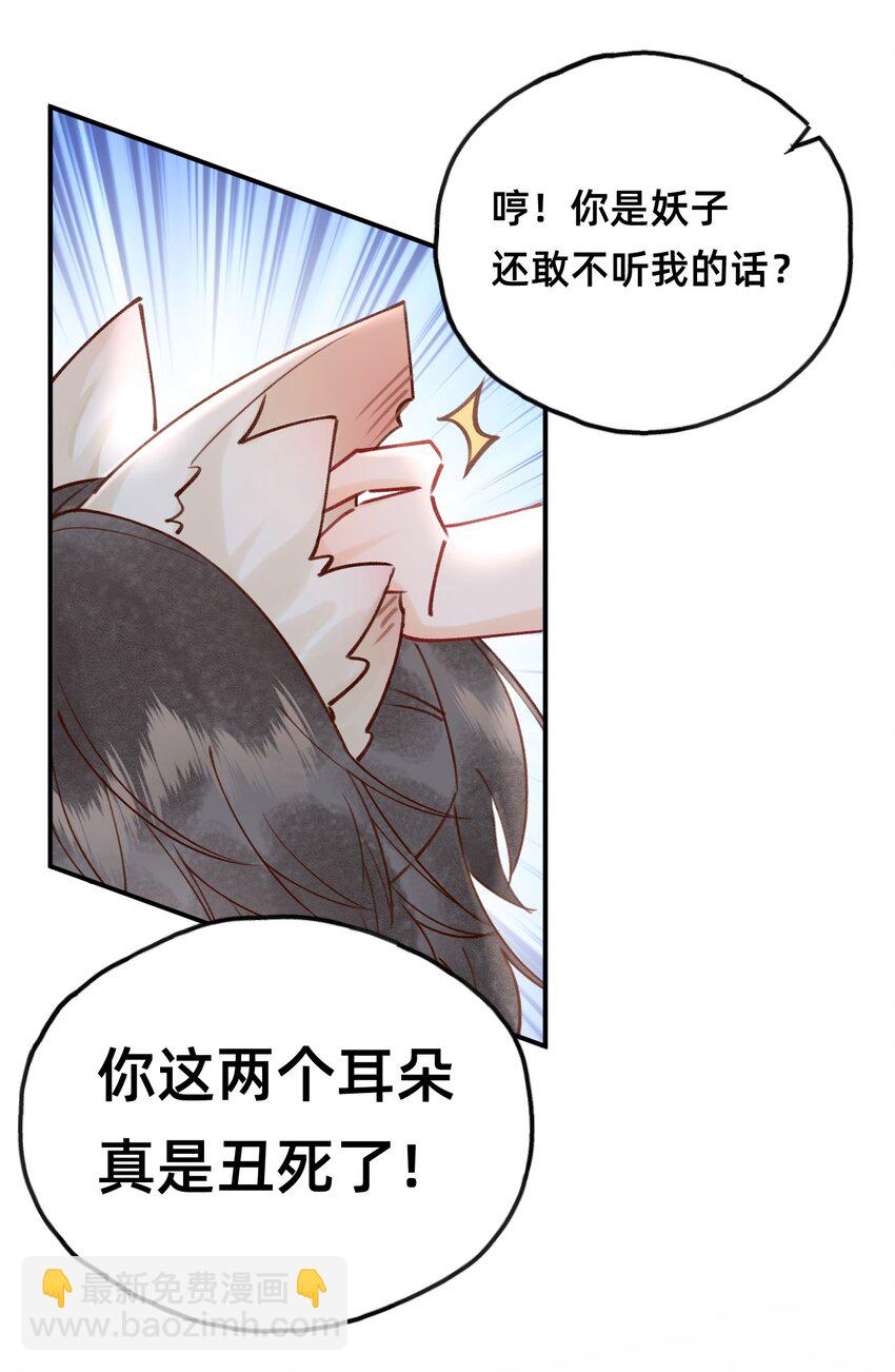 023 对不起，娘亲！-第24话