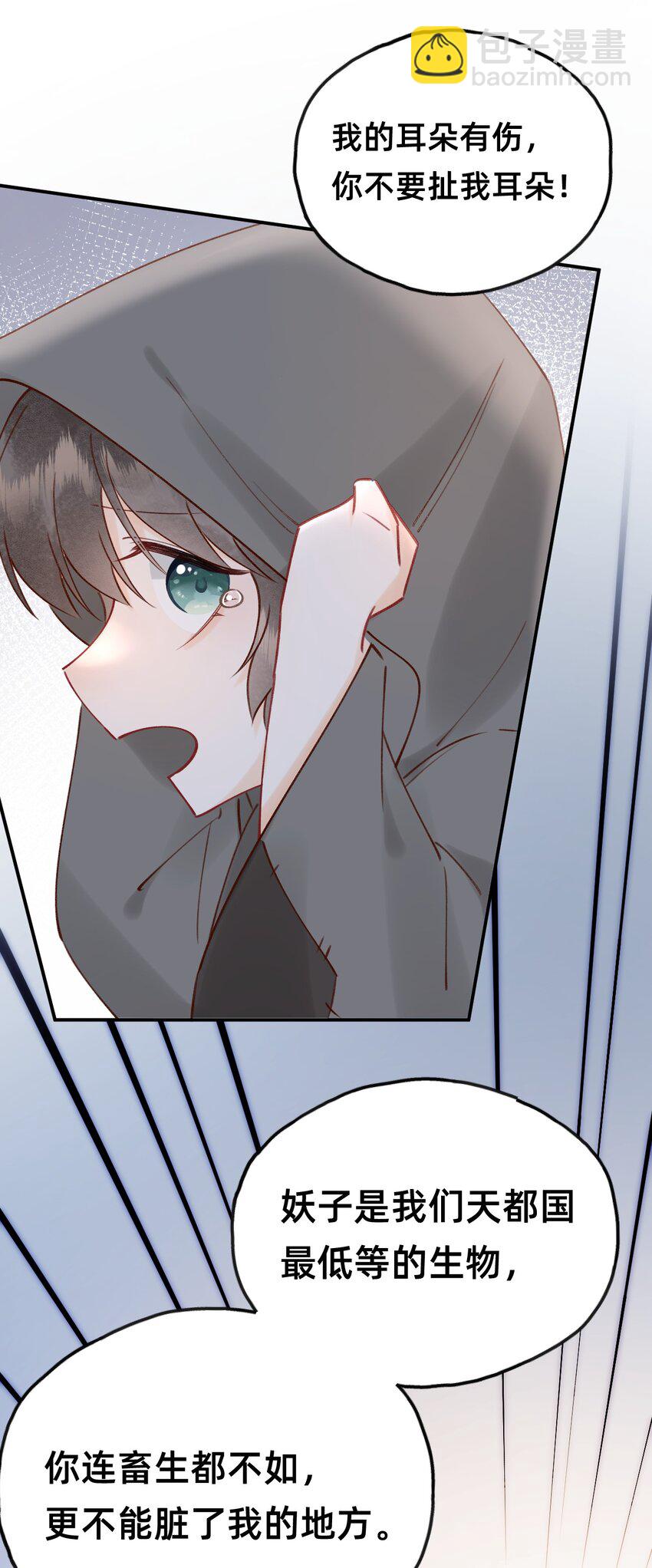 023 对不起，娘亲！-第24话