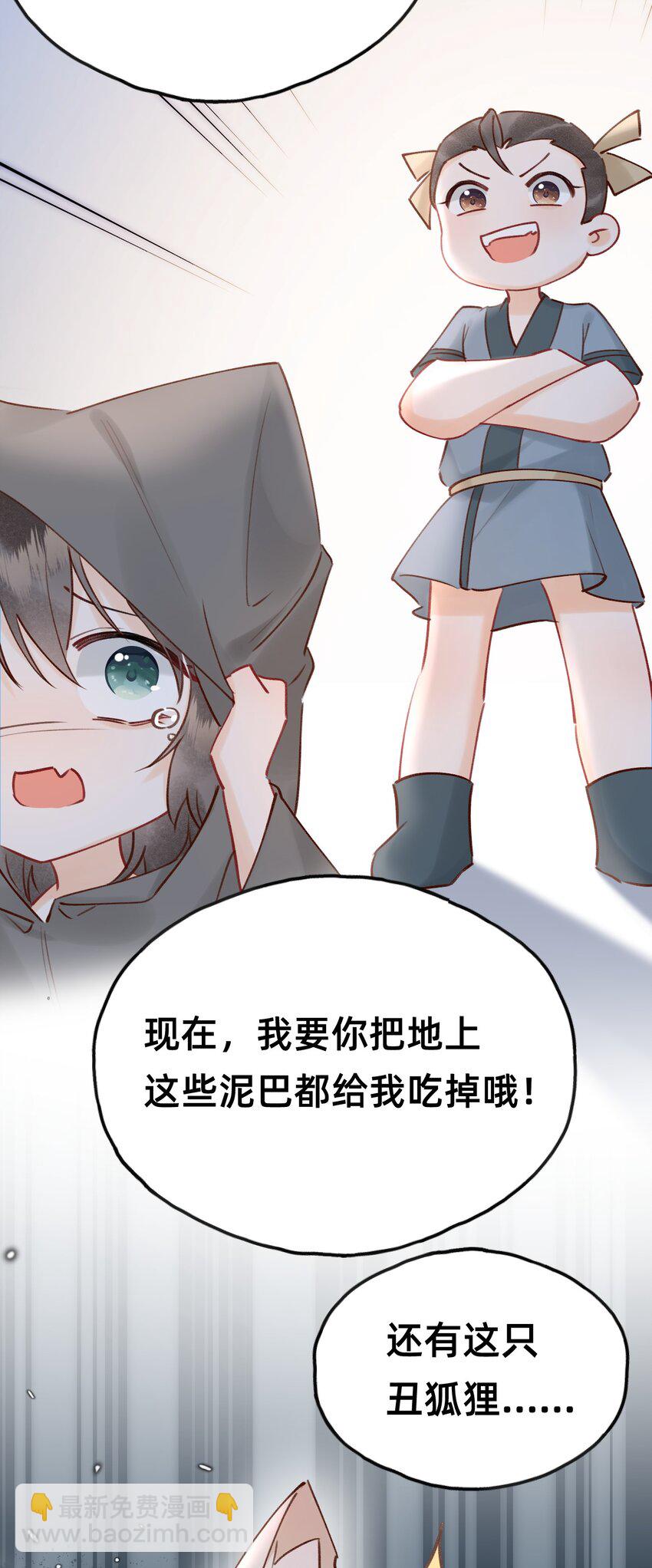 023 对不起，娘亲！-第24话