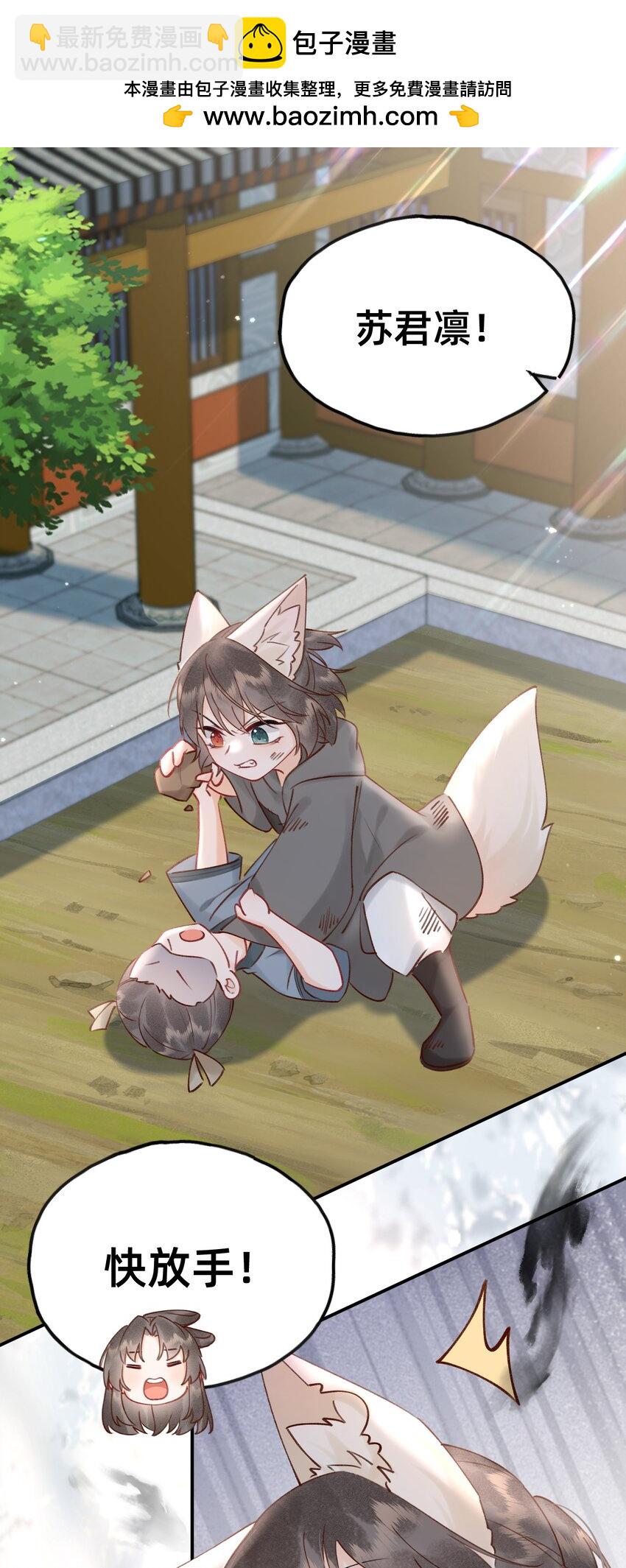 023 对不起，娘亲！-第24话