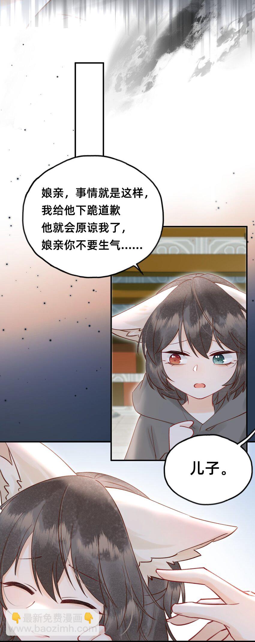 023 对不起，娘亲！-第24话