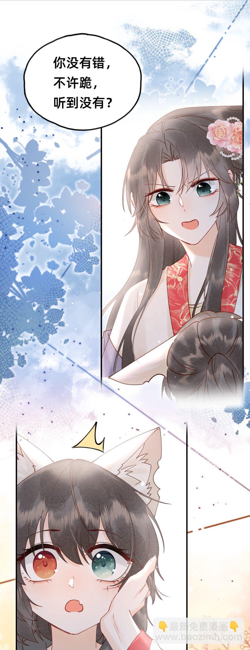 023 对不起，娘亲！-第24话