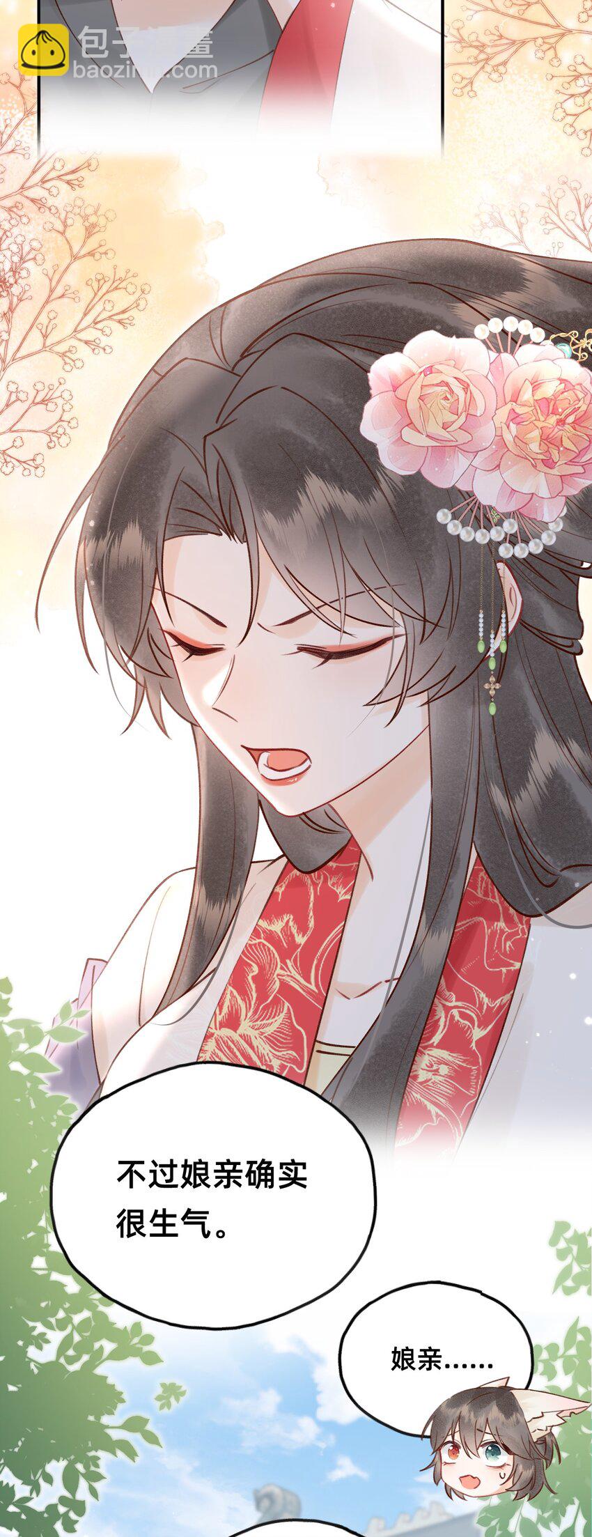 023 对不起，娘亲！-第24话