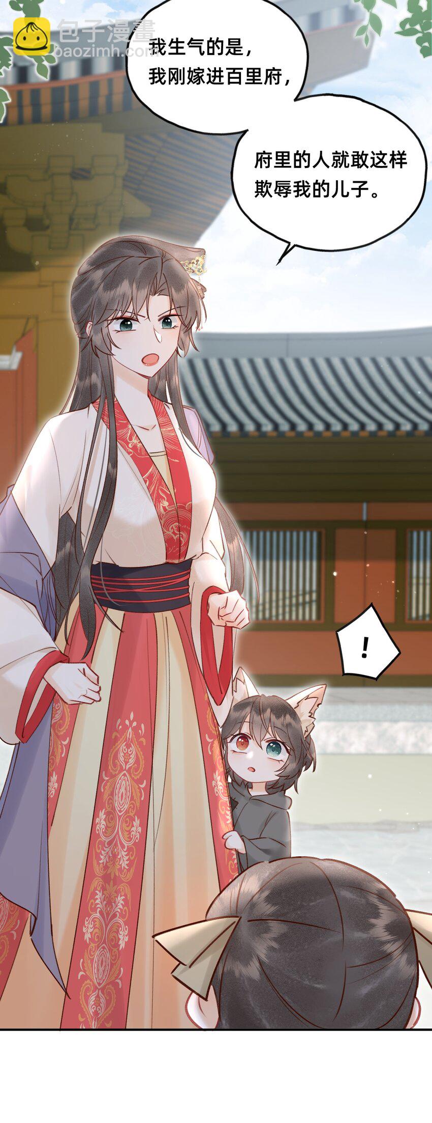 023 对不起，娘亲！-第24话