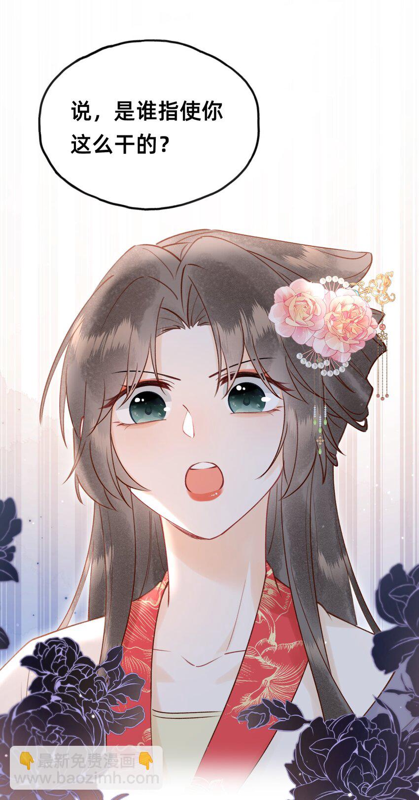 023 对不起，娘亲！-第24话