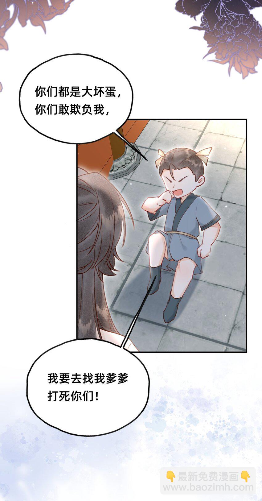 023 对不起，娘亲！-第24话