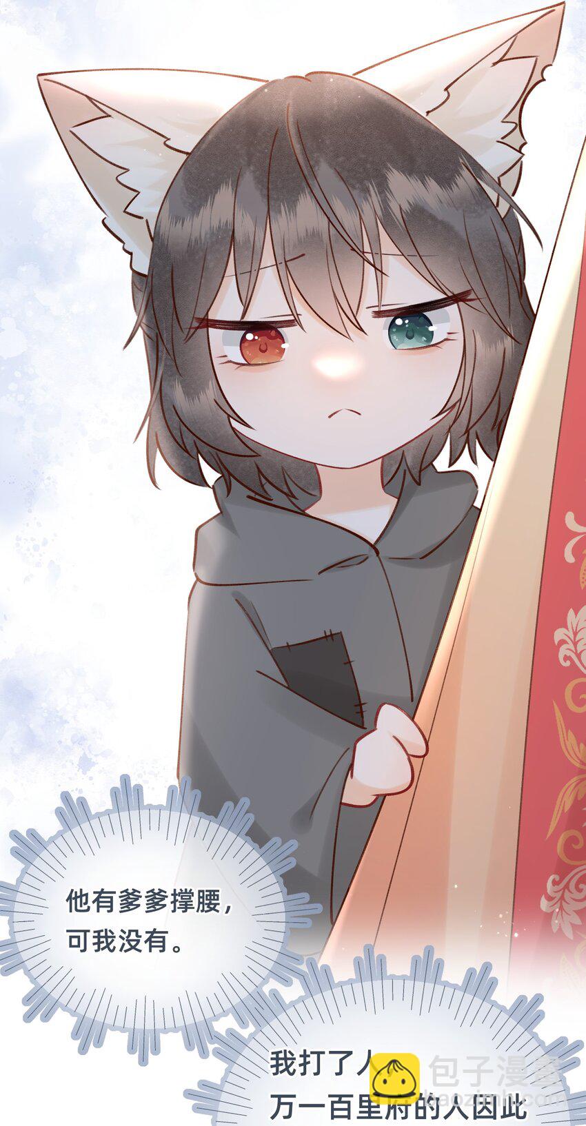 023 对不起，娘亲！-第24话