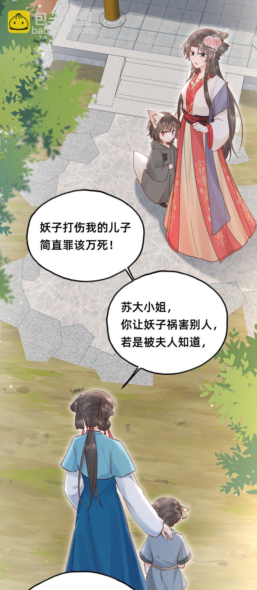 023 对不起，娘亲！-第24话