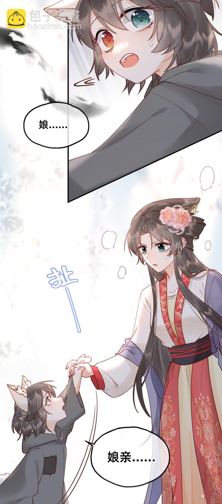 023 对不起，娘亲！-第24话