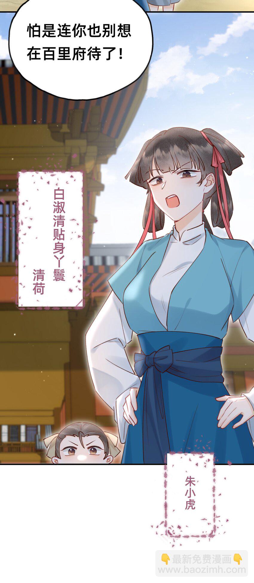 023 对不起，娘亲！-第24话