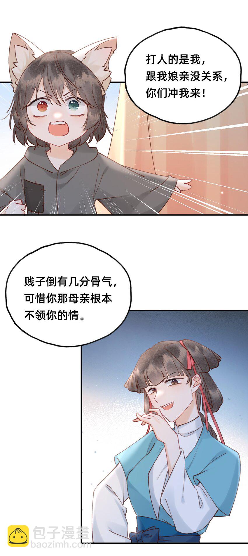 023 对不起，娘亲！-第24话