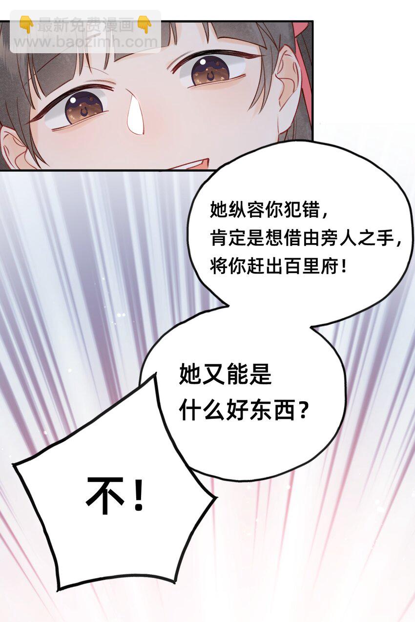 023 对不起，娘亲！-第24话