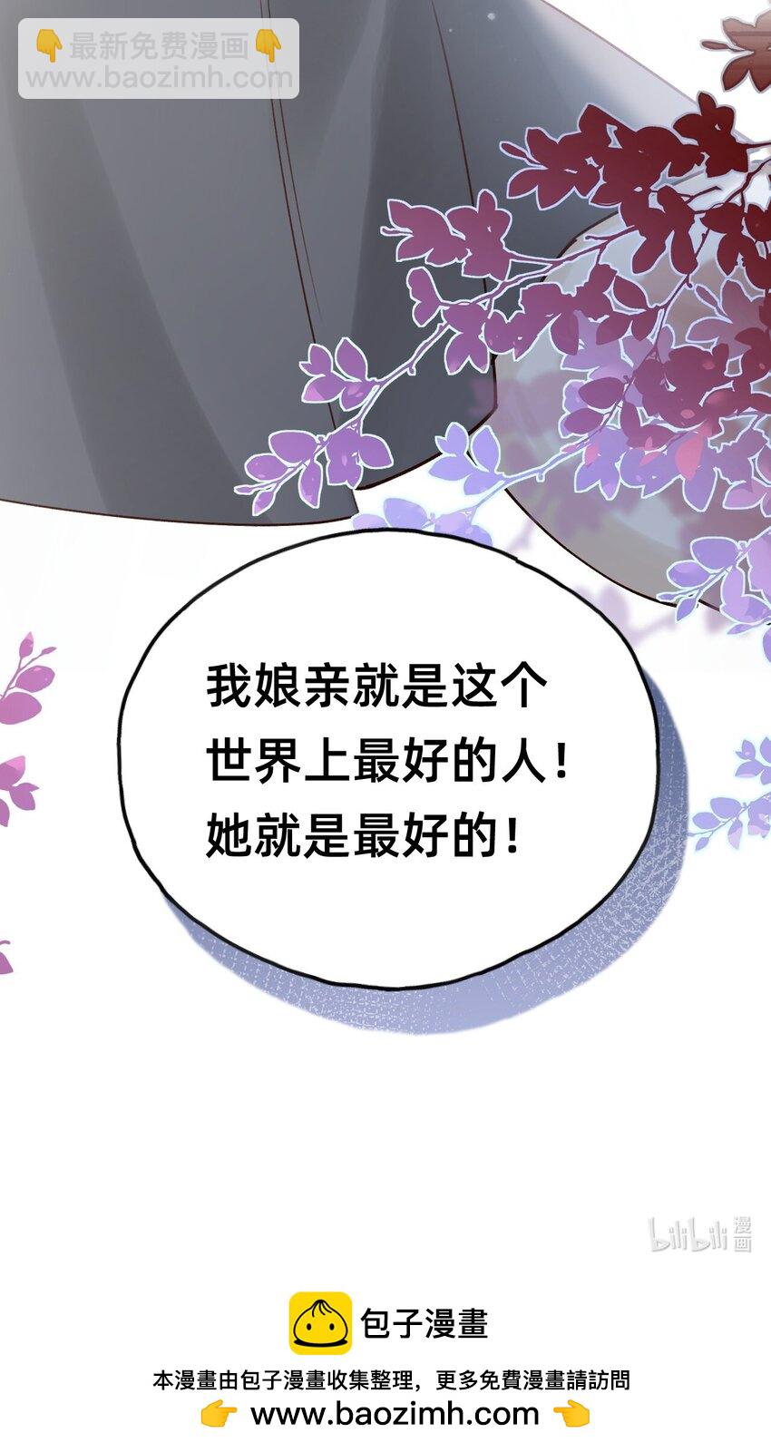 023 对不起，娘亲！-第24话