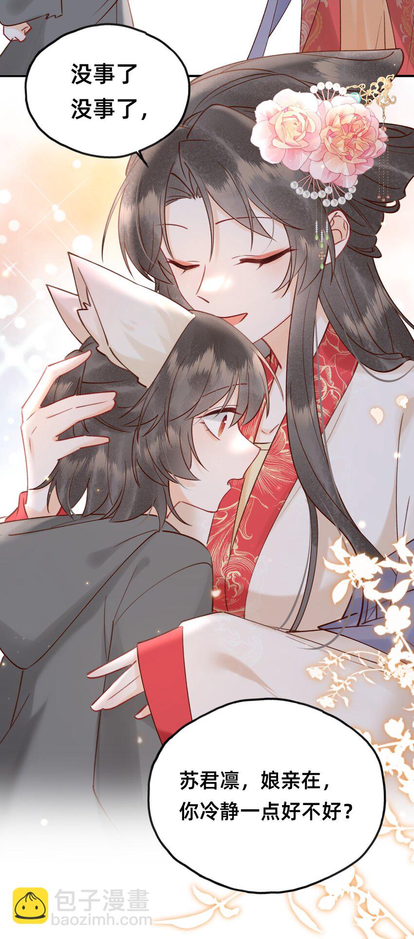 023 对不起，娘亲！-第24话