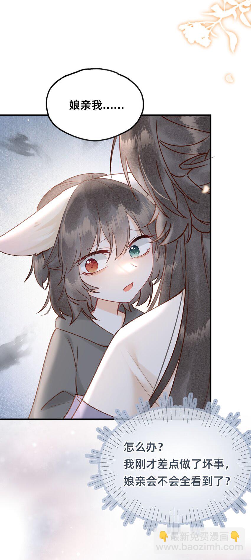 023 对不起，娘亲！-第24话