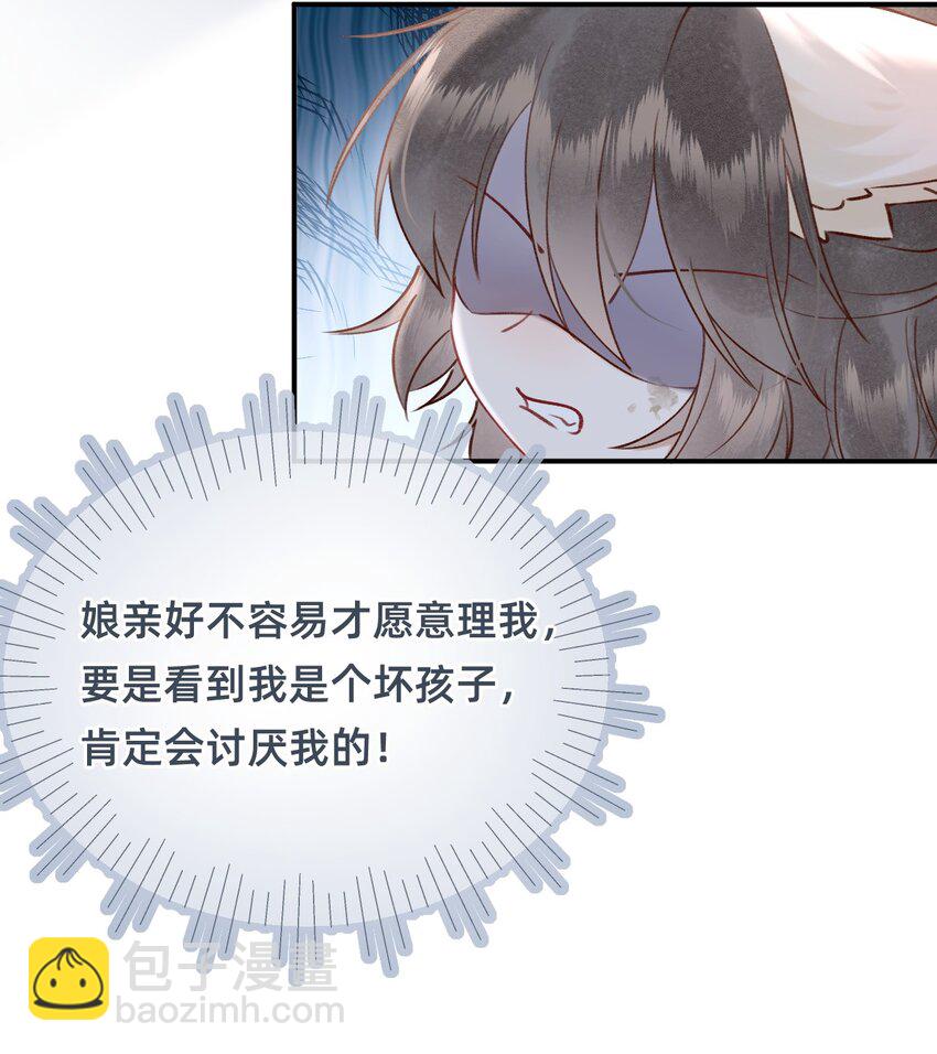 023 对不起，娘亲！-第24话