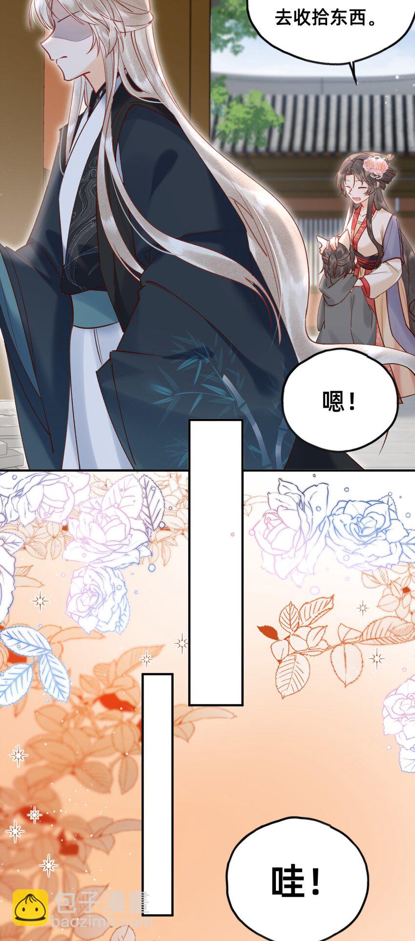 025 伺候我沐浴-第26话