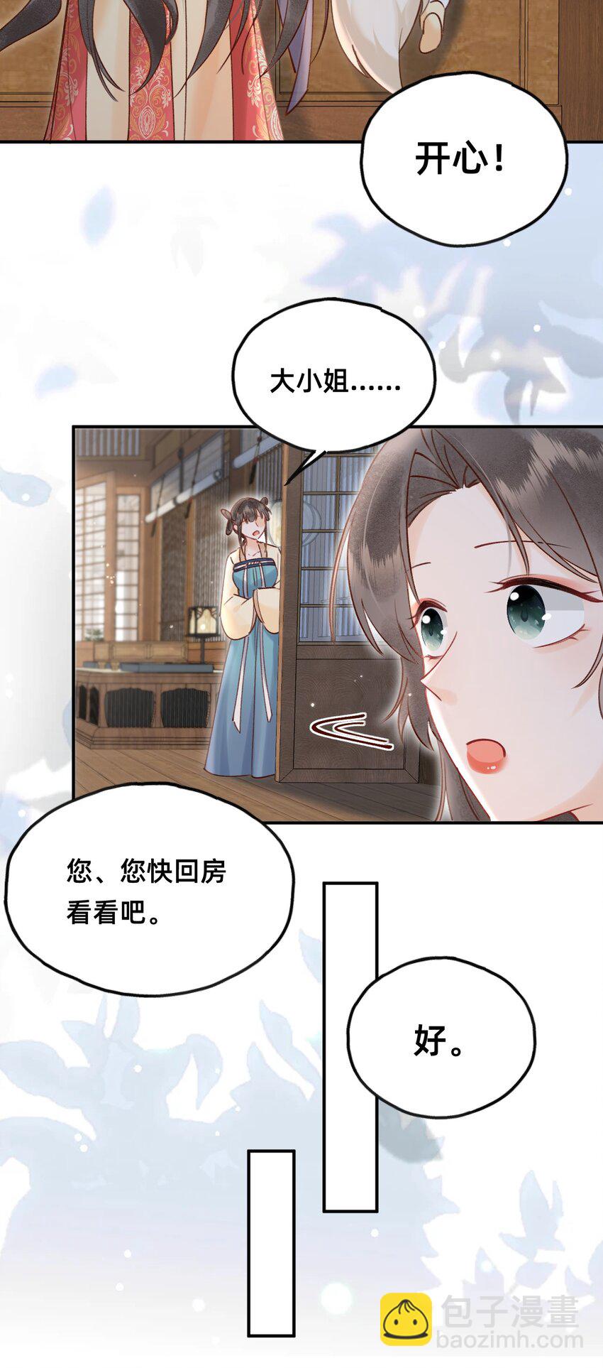 025 伺候我沐浴-第26话