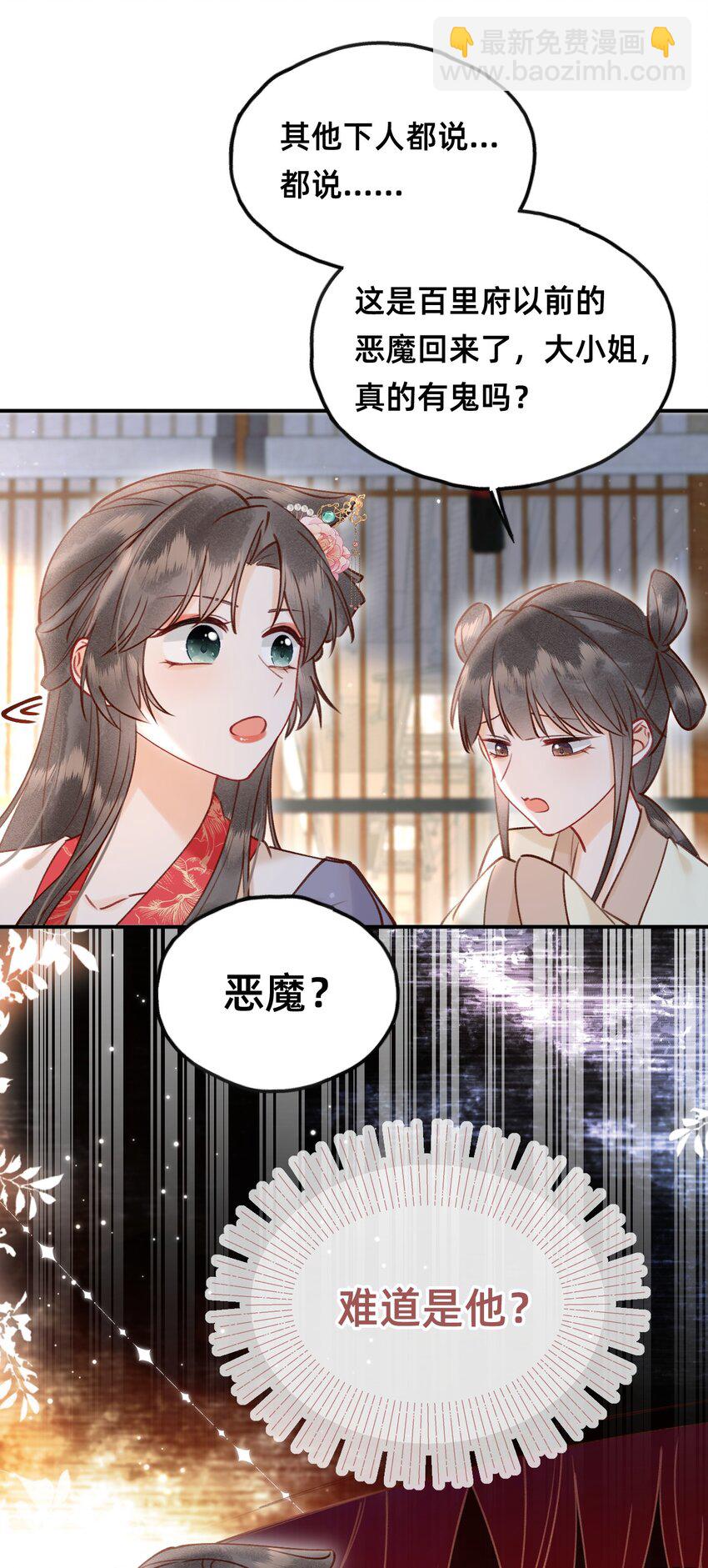 025 伺候我沐浴-第26话