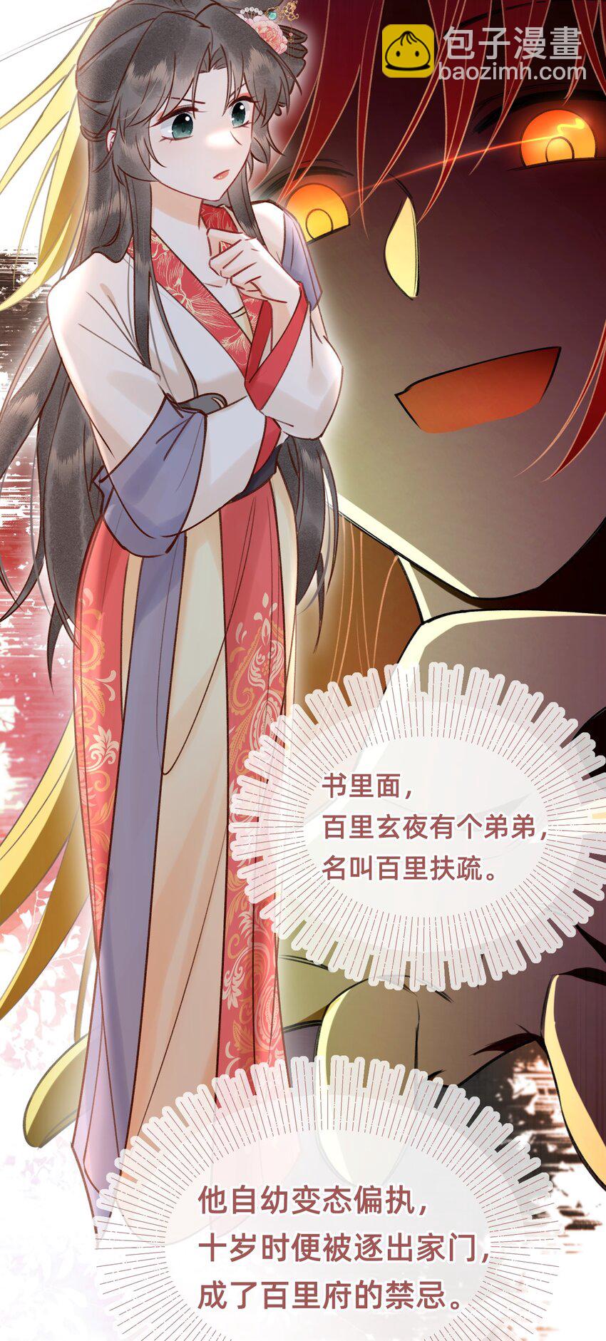 025 伺候我沐浴-第26话