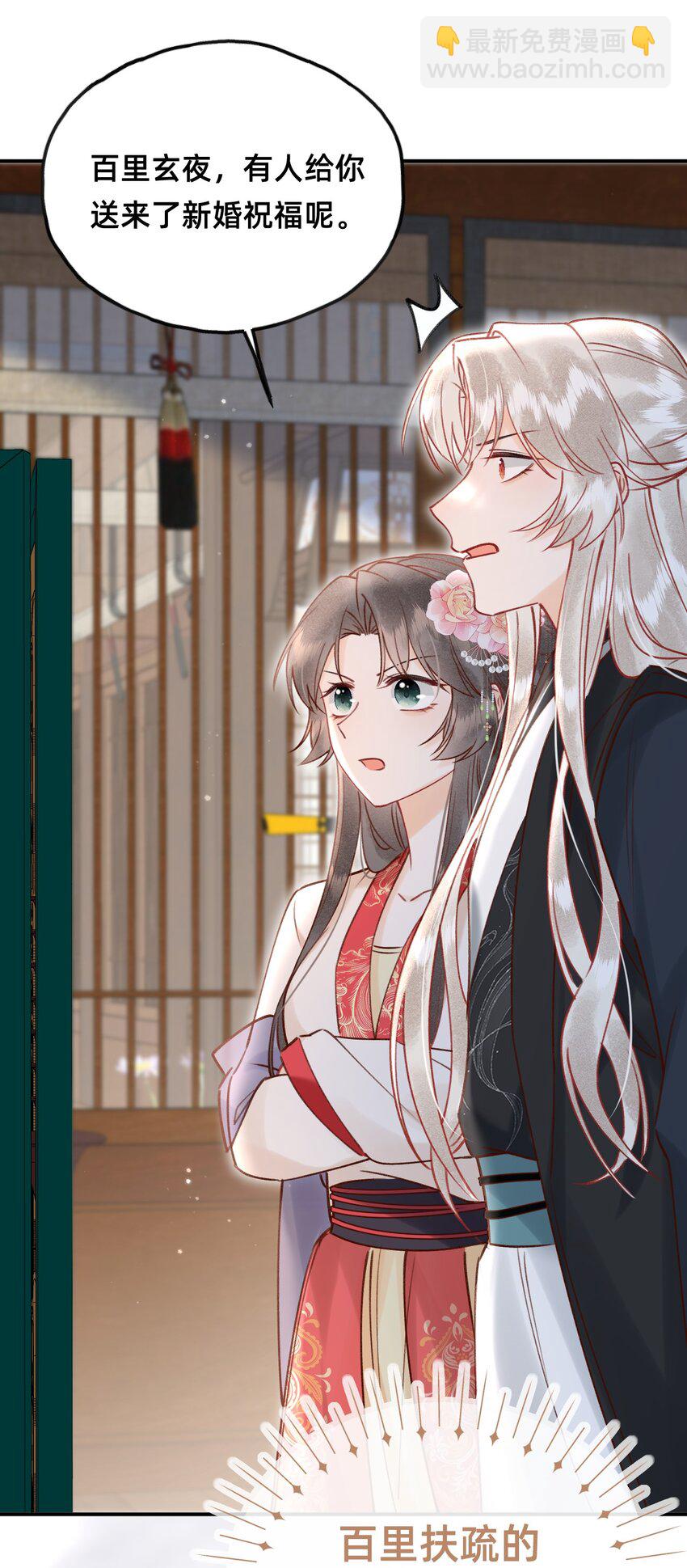 025 伺候我沐浴-第26话