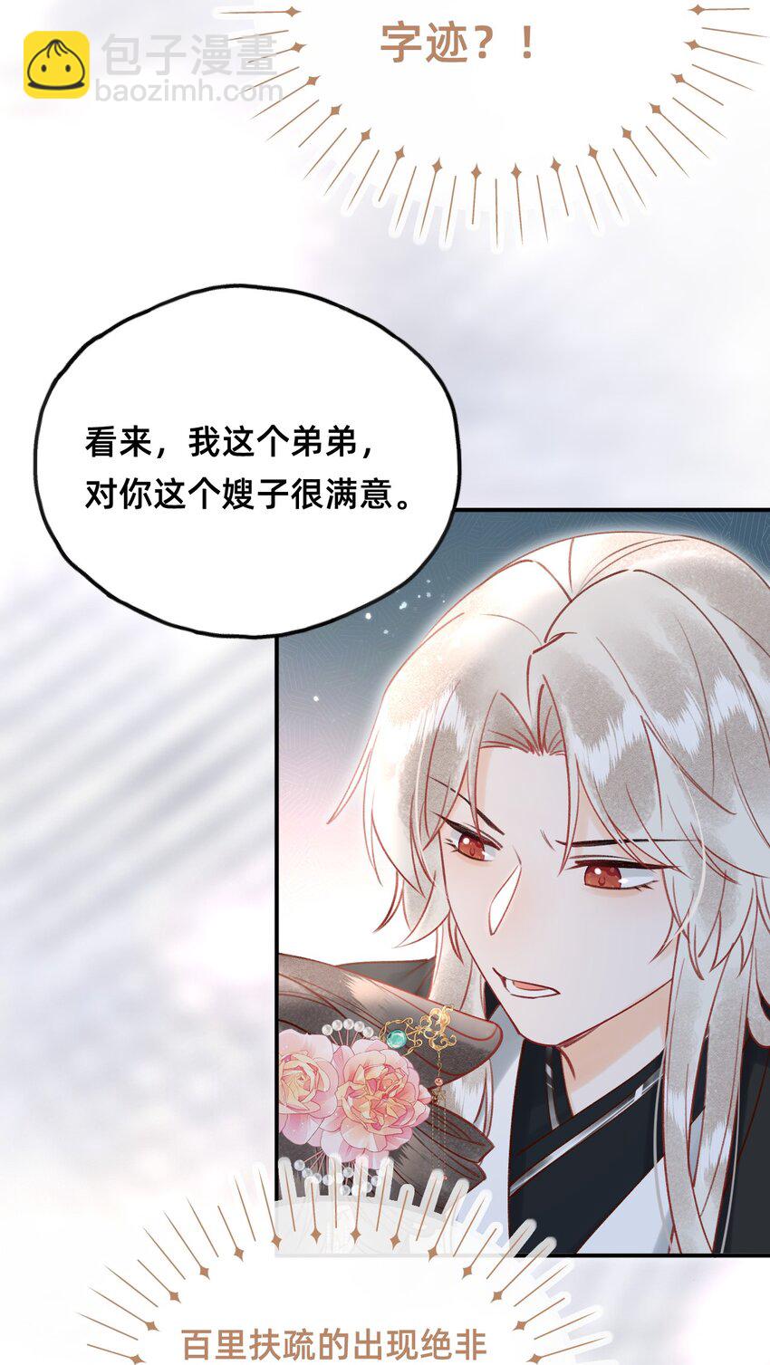 025 伺候我沐浴-第26话