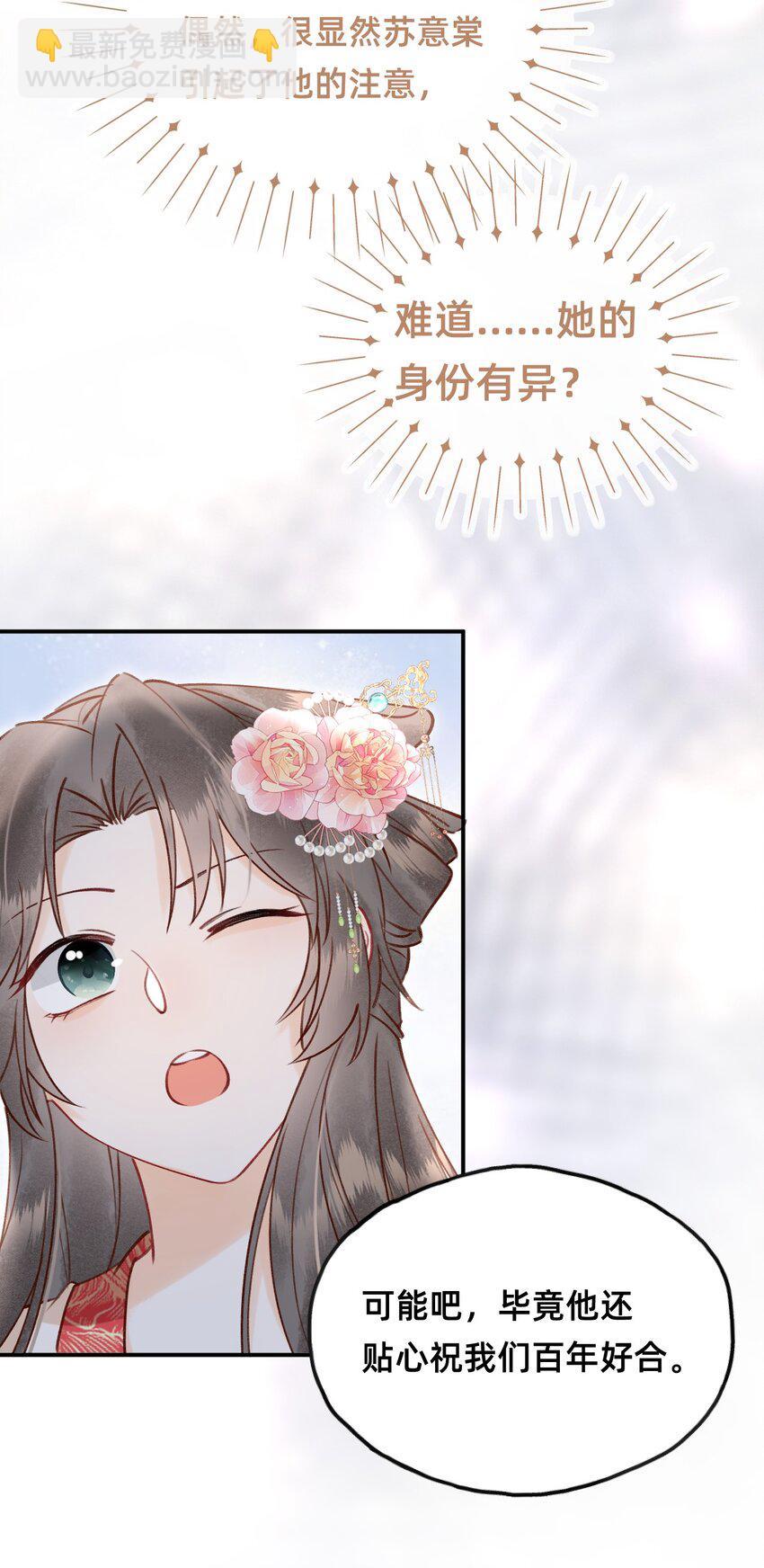 025 伺候我沐浴-第26话